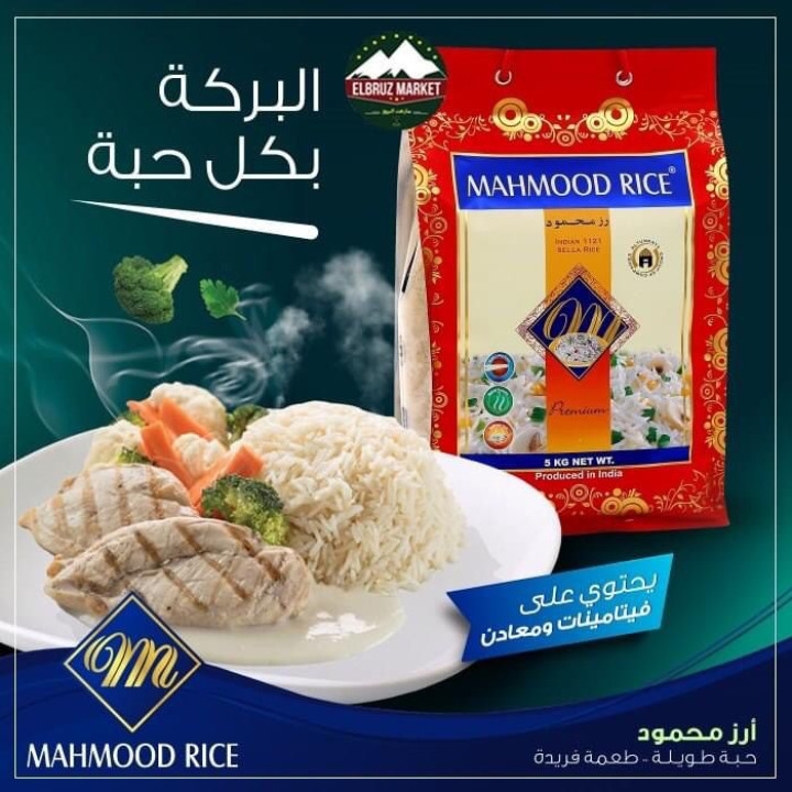 رز محمود 2