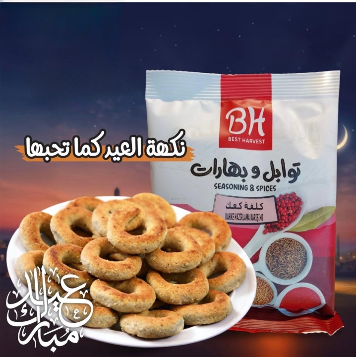 بدري وهنية كلفة كعك 80 غرام