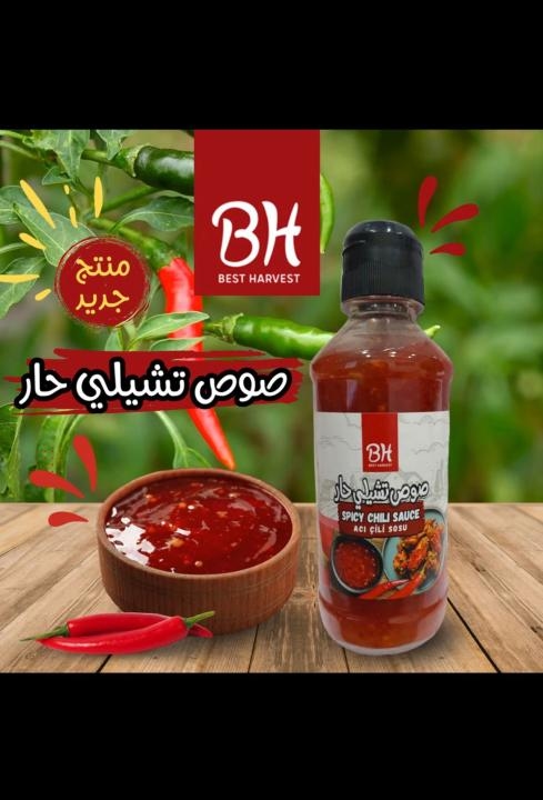 بدري وهنية صوص تشيلي حار 300 غرام