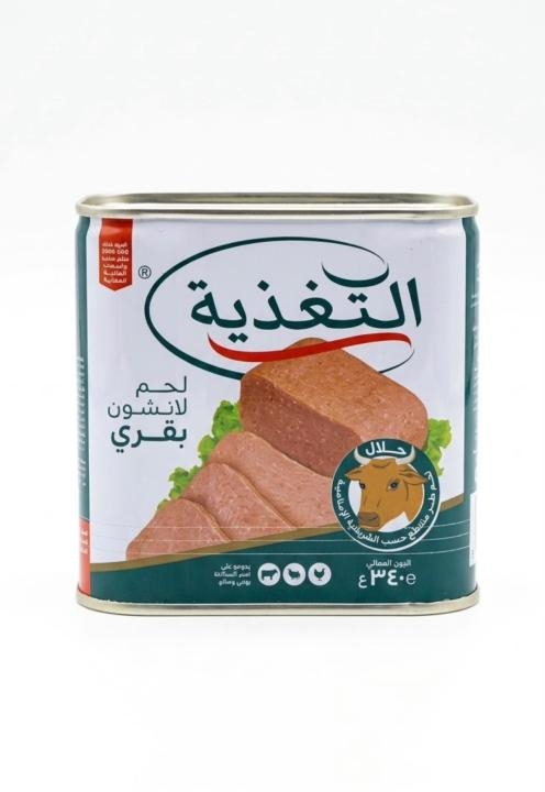 التغذية مرتديلا لحم بقري 340 غرام