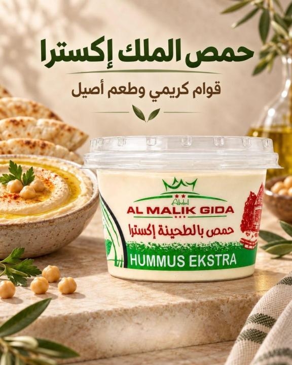 الملك حمص بالطحينة إكسترا 500 غرام