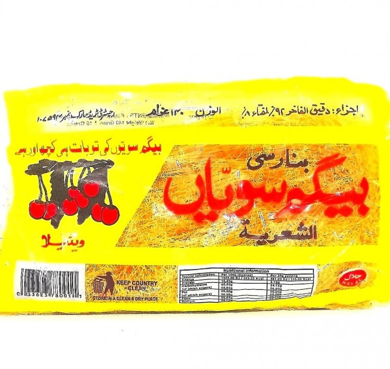 بيكم سويان شعيرية باكستانية 130 غرام