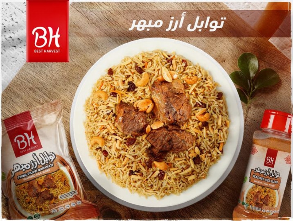 توابل أرز مبهر.jpg