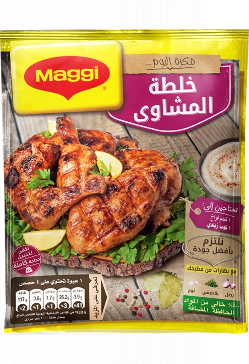 ماجي خلطة المشاوي 40 غرام