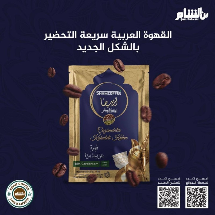 ŞAM ÇÖZÜNEBİLİR KAKULELİ KAHVE 50 G