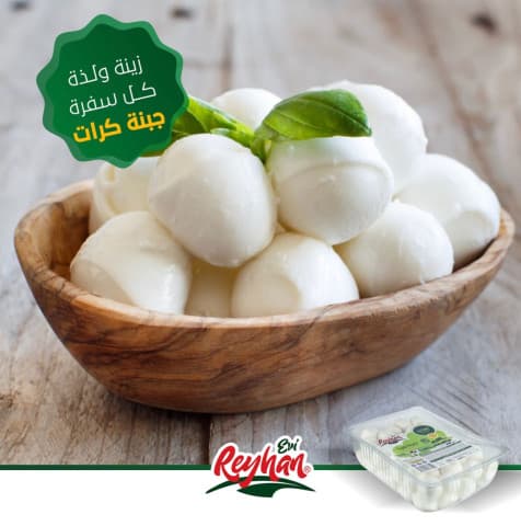 ريحان جبنة كرات للكنافة 500 غرام