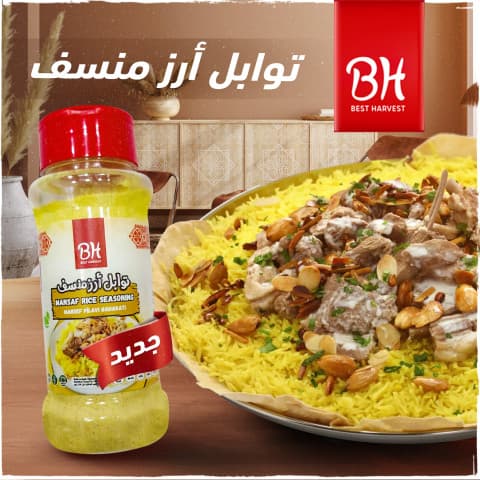 بدري وهنية توابل أرز منسف 80 غرام