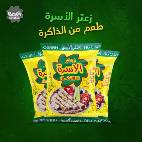 الأسرة زعتر أحمر 70 غرام