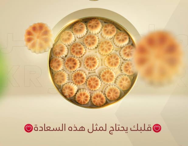 معمول بالتمر فاخر 500 غرام