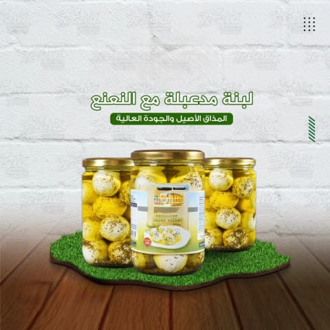 المزرعة لبنة مدعبلة مع النعنع 600 غم