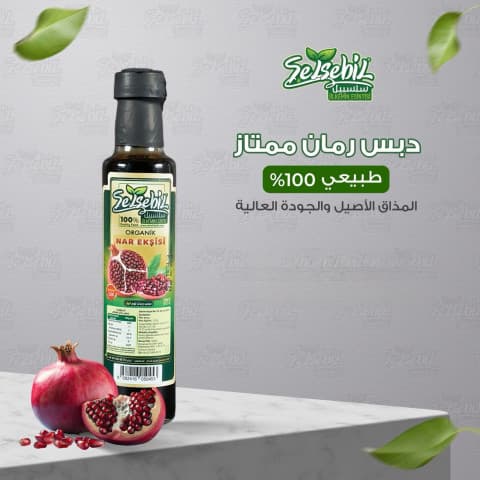 سلسبيل دبس رمان 100 % طبيعي 320 غرام