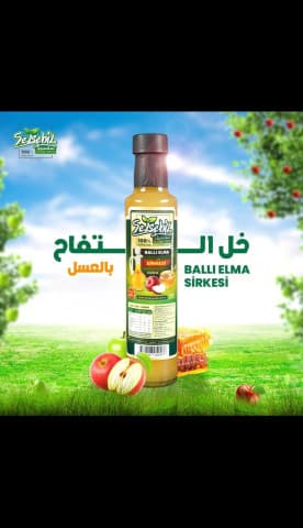 سلسبيل خل تفاح 100 % طبيعي 500 مل