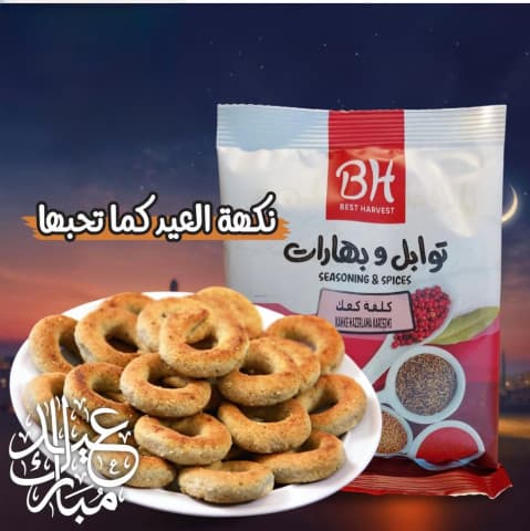 بدري وهنية كلفة كعك 80 غرام