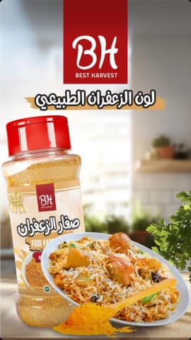 بدري وهنية صفار الزعفران 100 غرام