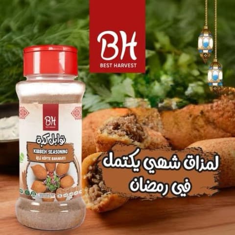 بدري وهنية توابل الكبة 55 غرام