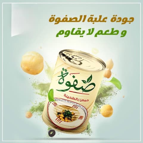 الصفوة حمص بالطحينة 400 غرام