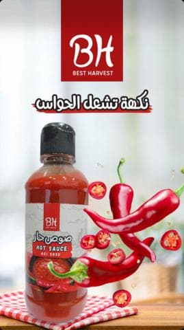 بدري وهنية صوص حار 250 غرام