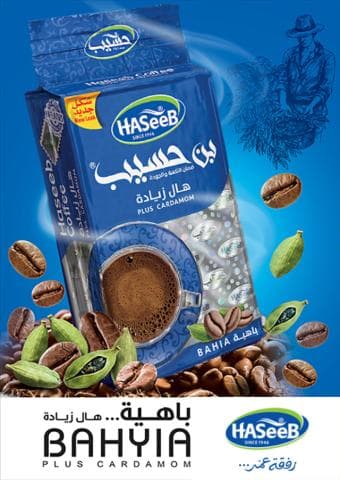 حسيب بن هال زيادة 200 غرام