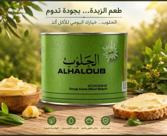 الحلوب سمنة بالنكهة الحيوانية 850 مل