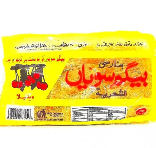 بيكم سويان شعيرية باكستانية 130 غرام