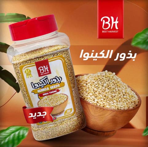 بدري وهنية بذور الكينو 500 غرام