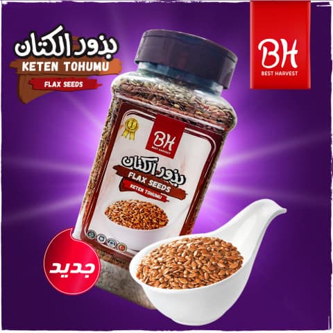 بدري وهنية بذور الكتان 500 غرام
