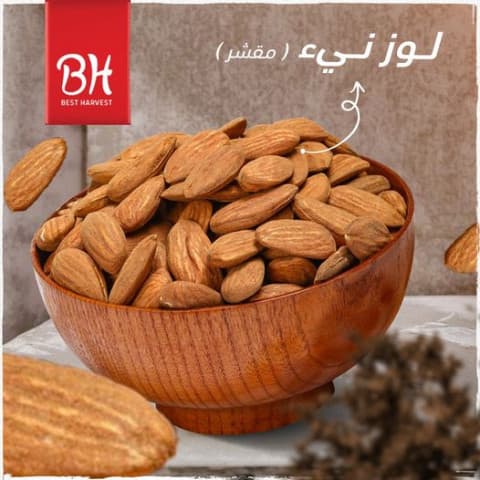  لوز نيء بالقشر 100 غرام