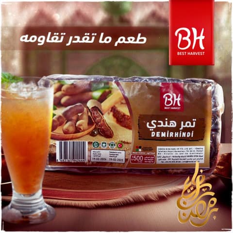 بدري وهنية تمر هندي 500 غرام