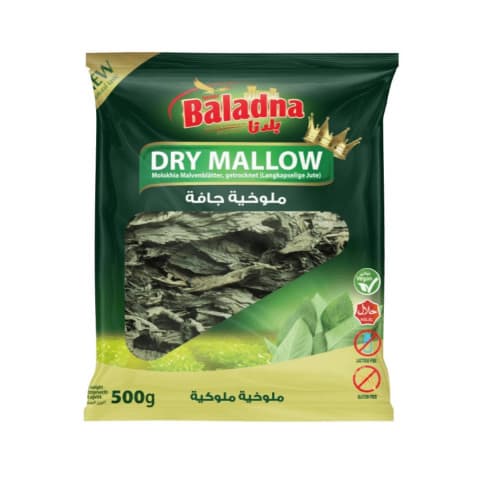 بلدنا ملوخية جافة 500 غرام