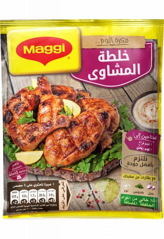 ماجي خلطة المشاوي 40 غرام