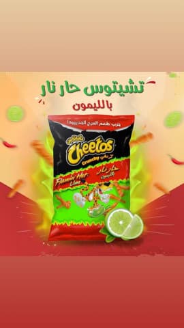 CHEETOS FLAMİN HOT LİME 200 G