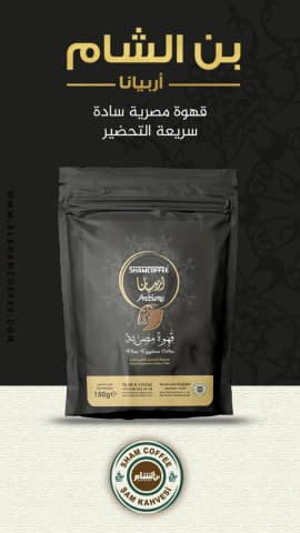 ŞAM KAHVESI MISIRLI 150 G