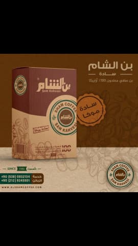 ŞAM KAHVESI MOCHA 200 G