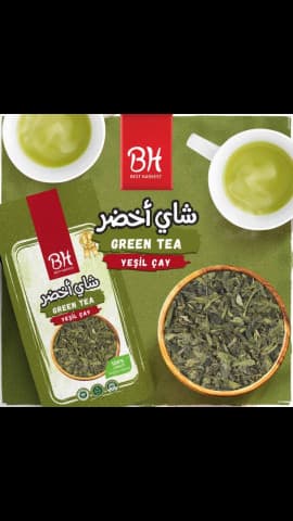 بدري وهنية شاي أخضر 100 غرام