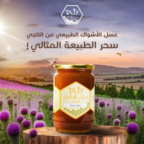 التاجي عسل الأشواك 475 غرام