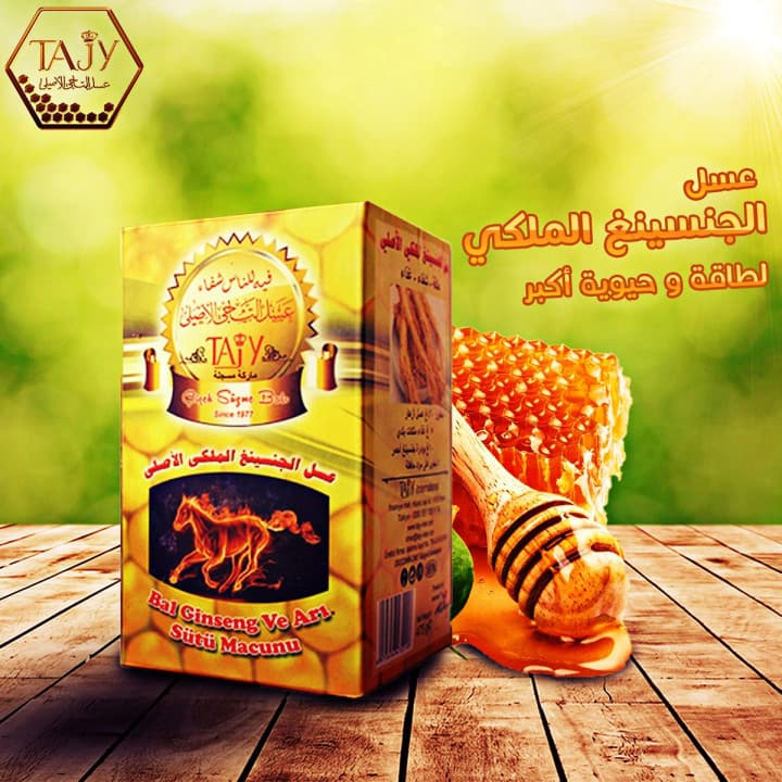 العسل جميع الأنواع