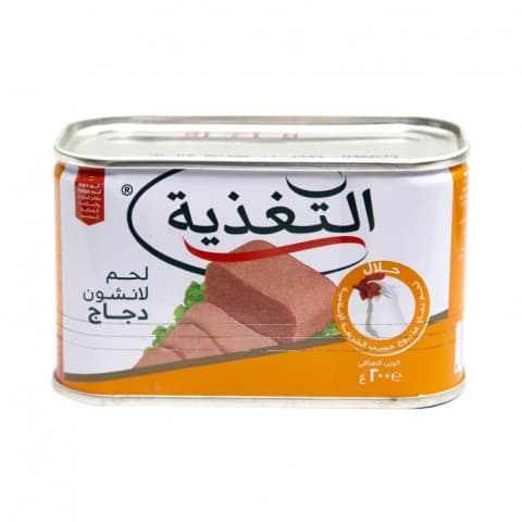 التغذية مرتديلا دجاج 200 غرام