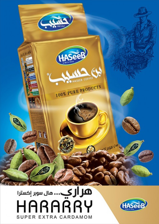 HASEEB COFFEE SUPER EXTRA CARDAMOM 200 G