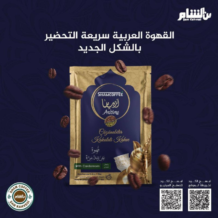 الشام قهوة عربية مرة 50 غرام